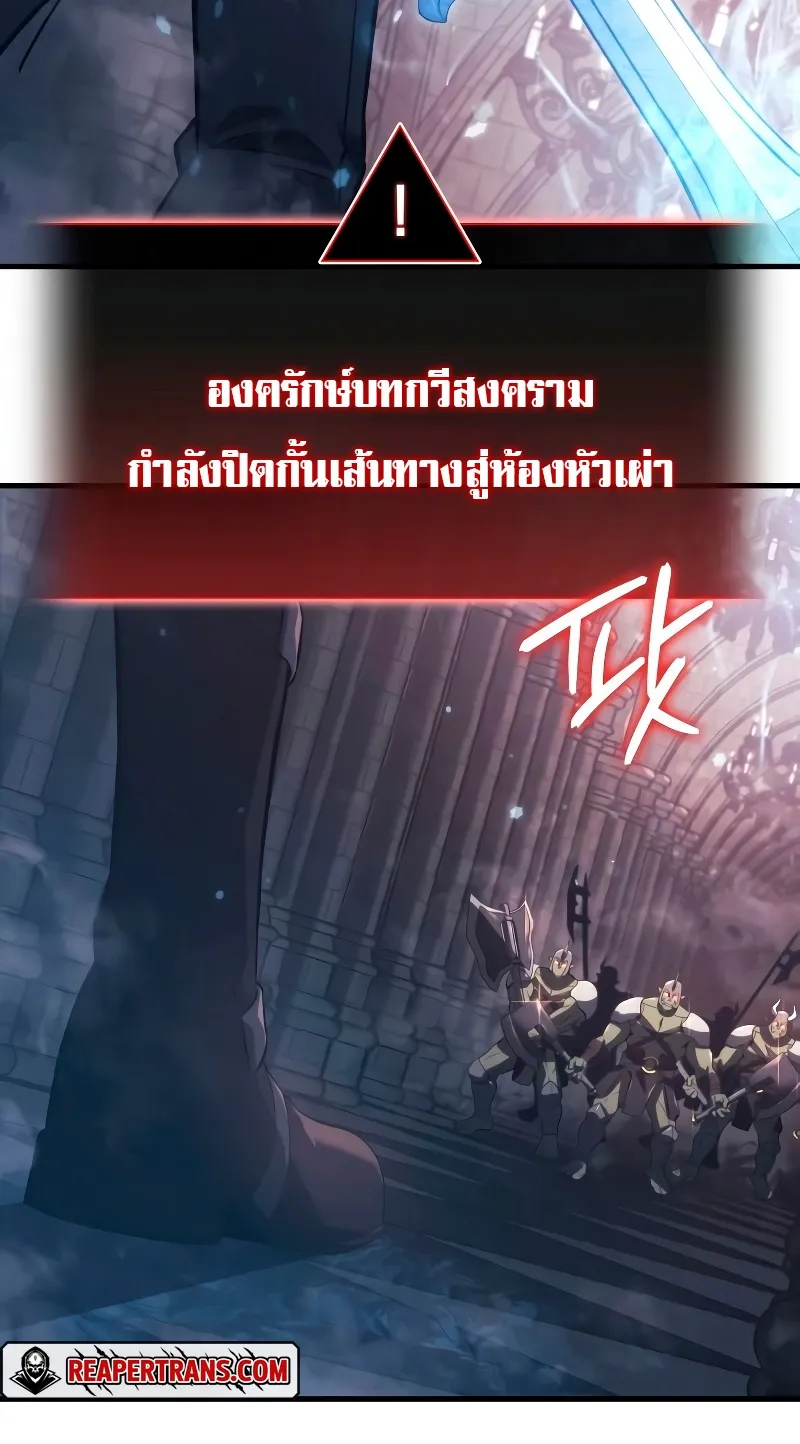 Insanely-Talented Player ตอนที่ 3 หน้า 18