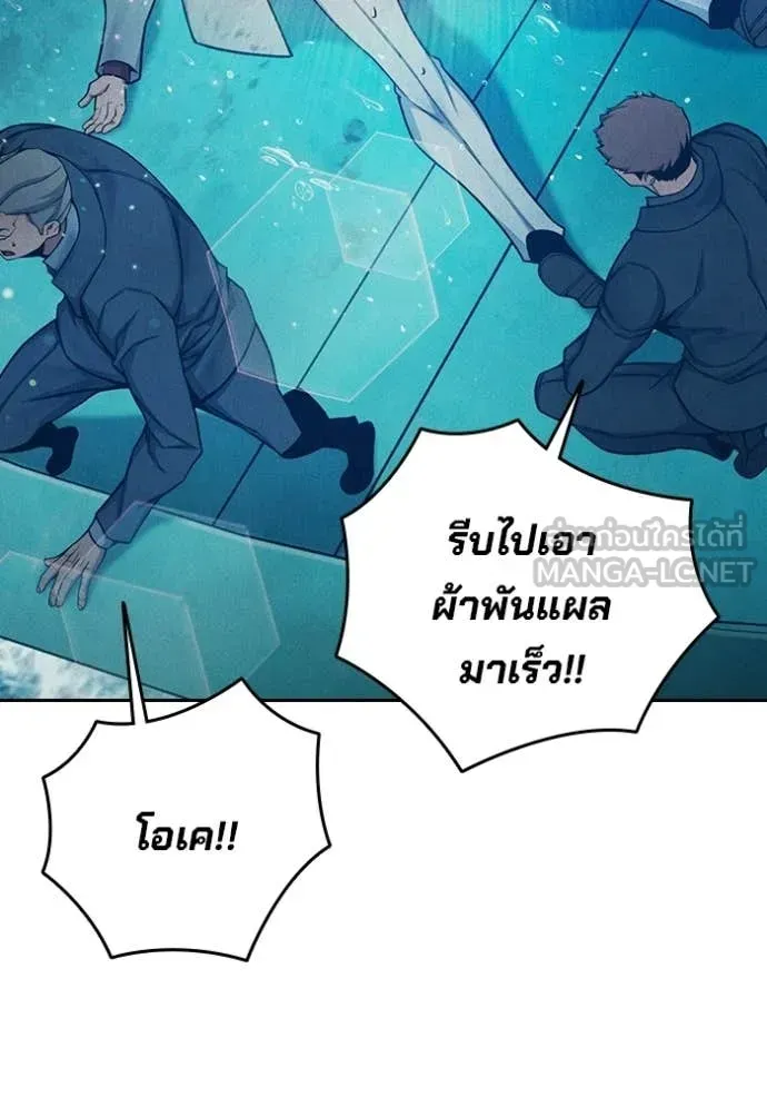 Juvenile Prison ตอนที่ 86 หน้า 113