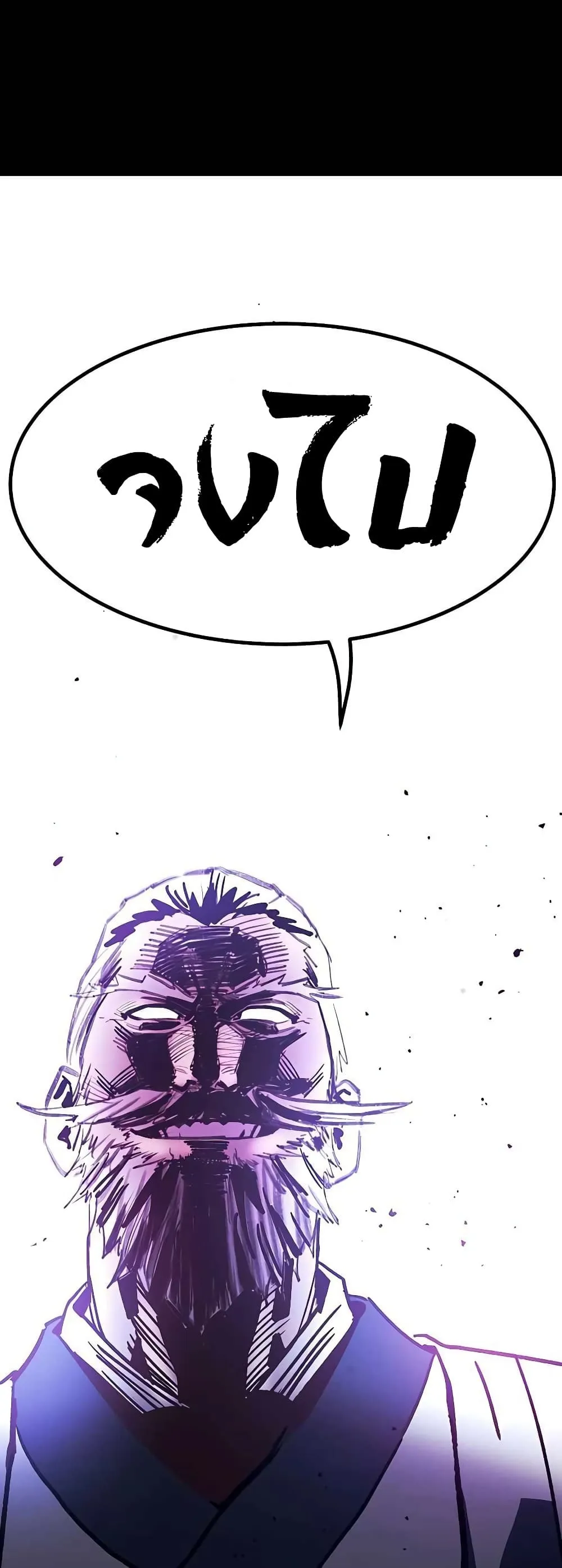 Skeleton Warrior ตอนที่ 2 หน้า 111