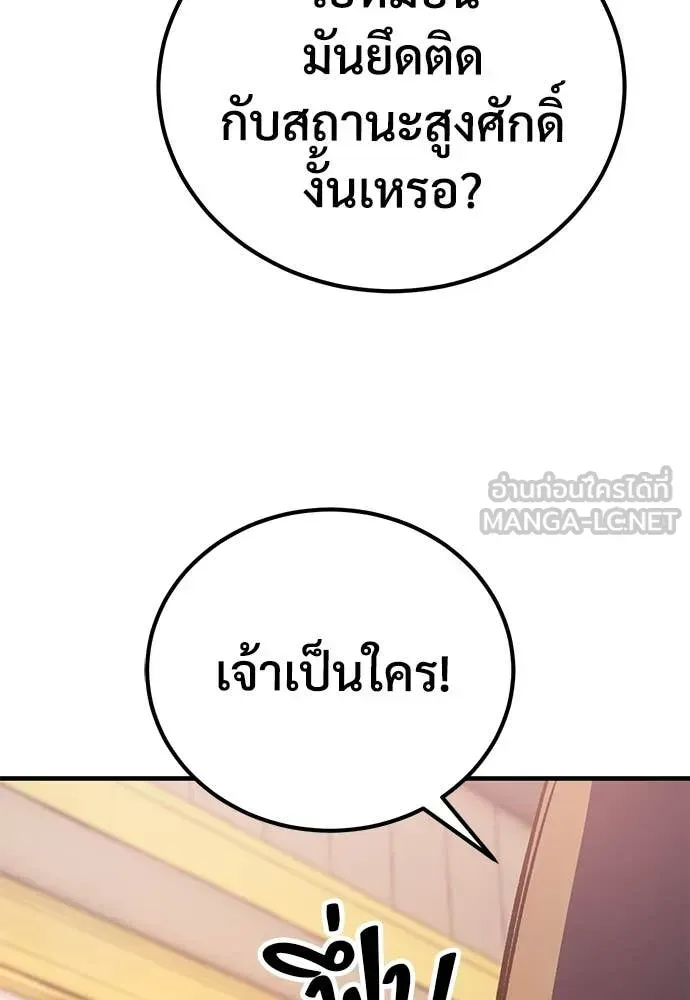 A Rogue Guard in a Medieval Fantasy ตอนที่ 25 หน้า 97