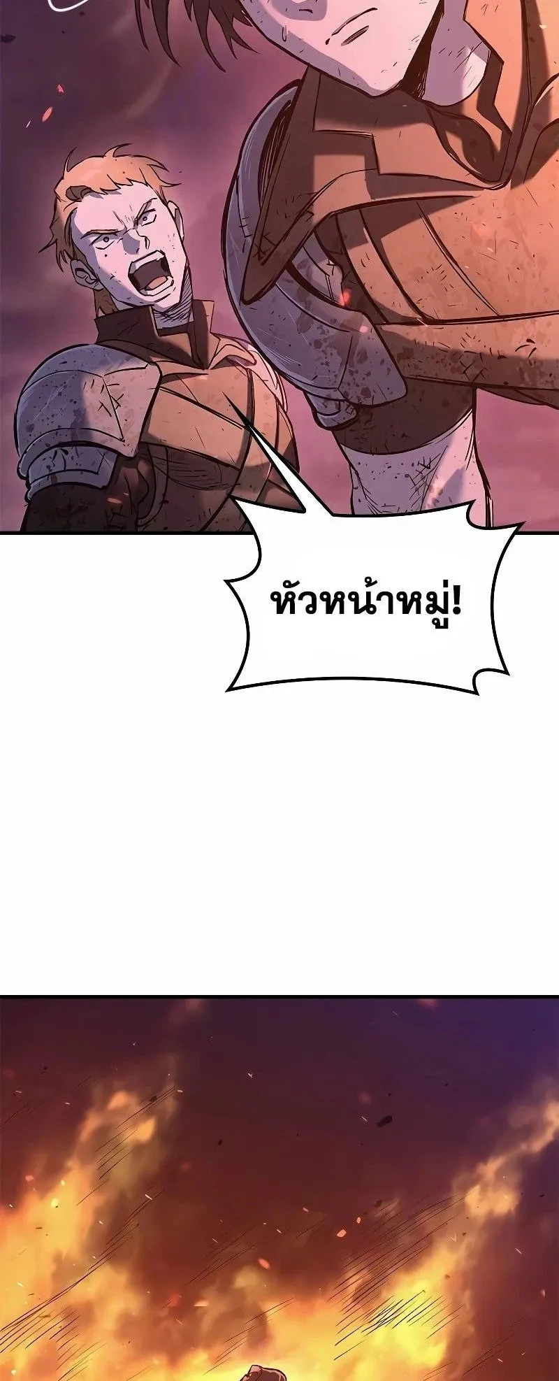 Eternally Regressing Knight ตอนที่ 14 หน้า 57