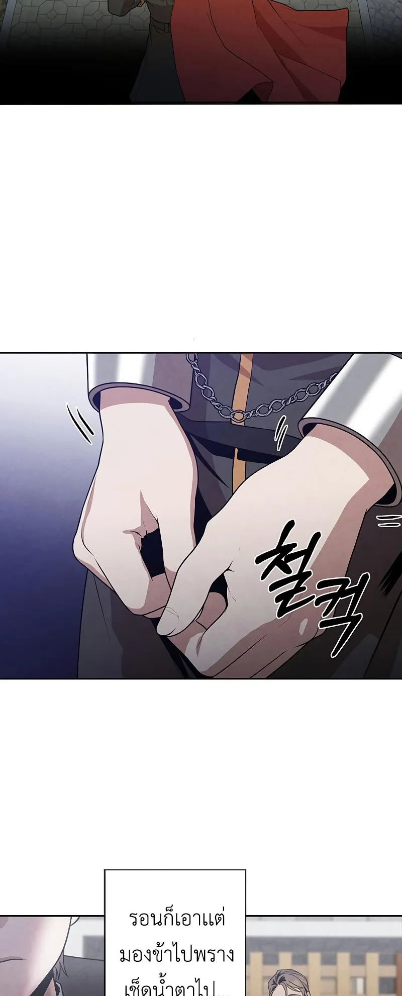 Legendary Youngest Son of the Marquis House ตอนที่ 7 หน้า 7