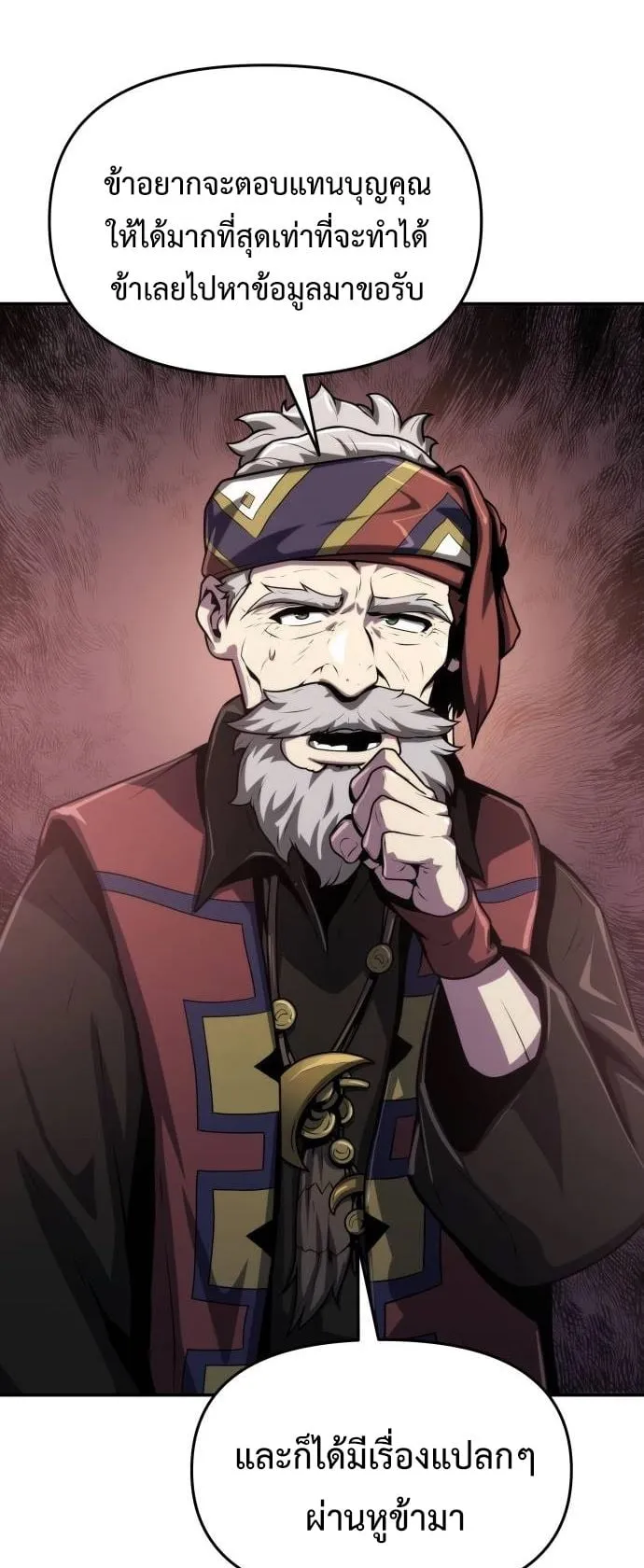 The Poison Master of Sacheon Tang Clan ตอนที่ 6 หน้า 46