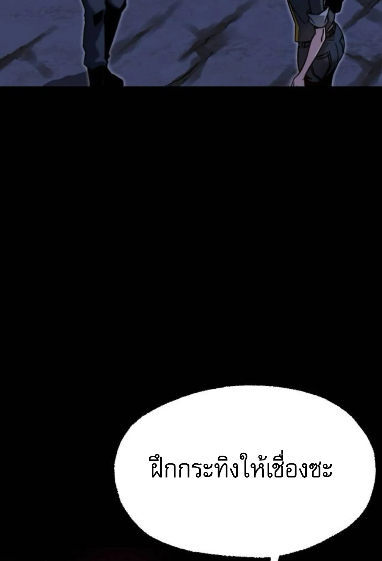 I Took Over The Academy With a Single Sashimi Knife ตอนที่ 32 หน้า 105