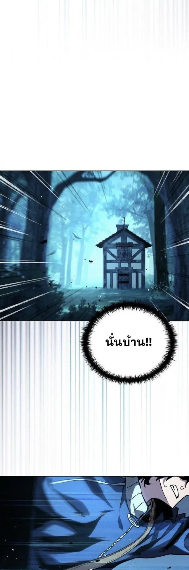 World’s Strongest Survivor ตอนที่ 3 หน้า 58