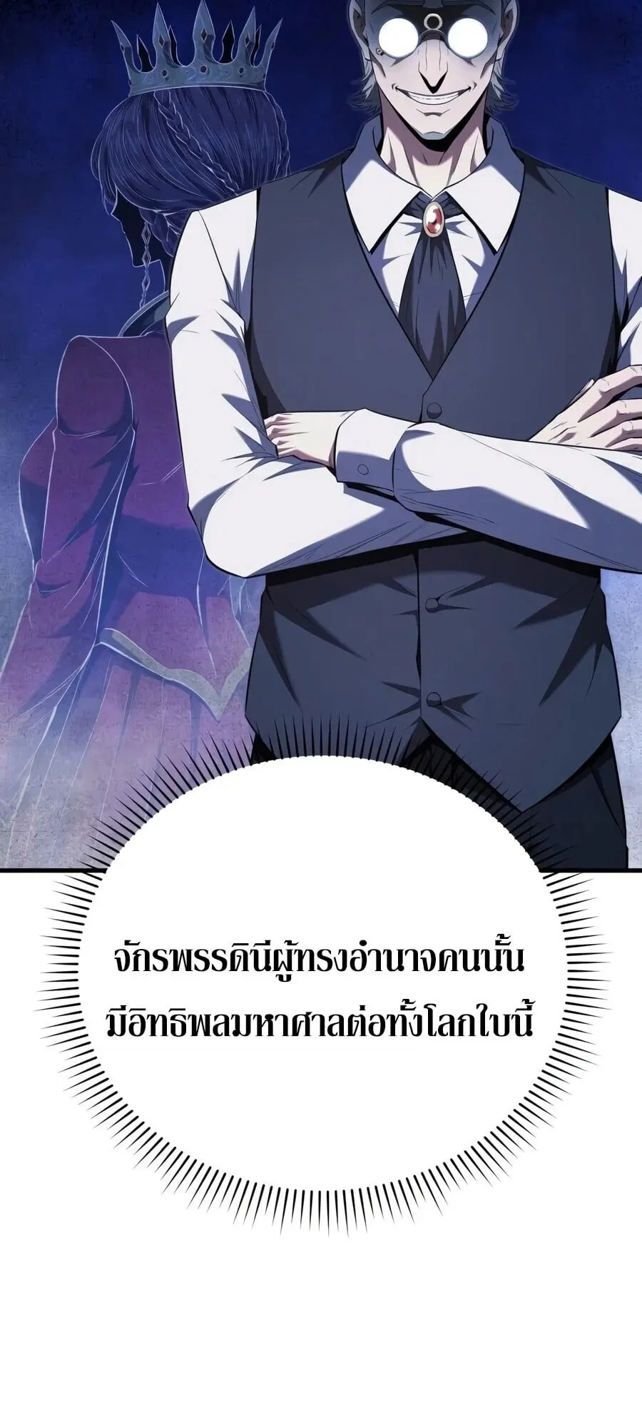 The Seventh Prince Wants to Bail ตอนที่ 1 หน้า 116