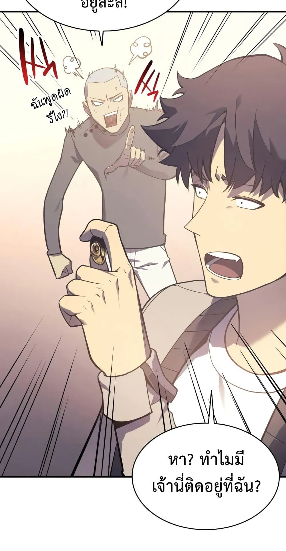 The Return of the Disaster-Class Hero ตอนที่ 7 หน้า 82