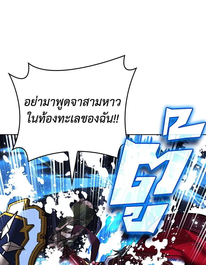 Overgeared ตอนที่ 234 หน้า 179