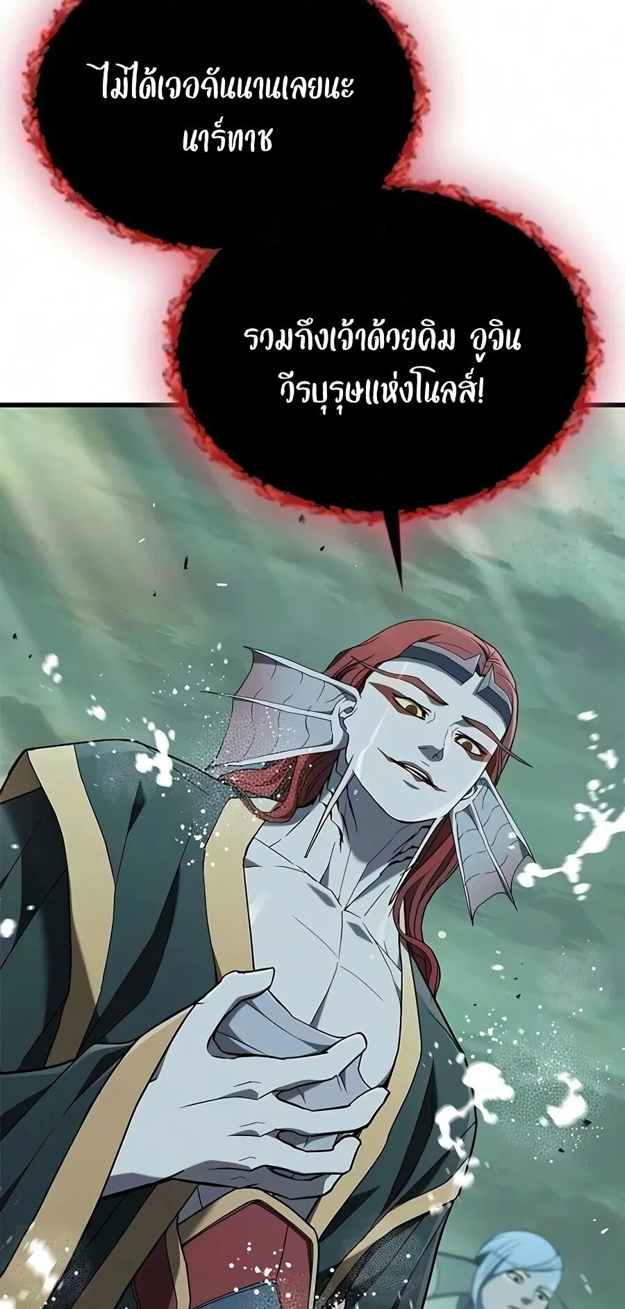 Demonic Beast Hunter Survival Guide ตอนที่ 36 หน้า 61
