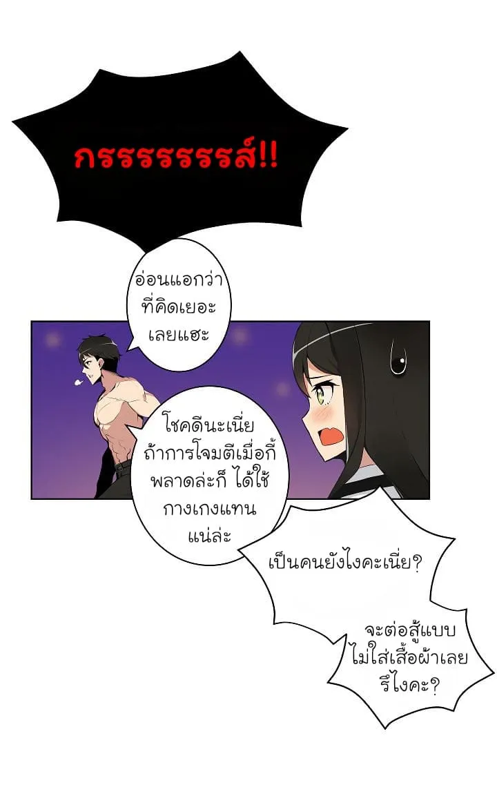 Solo Login ตอนที่ 5 หน้า 62
