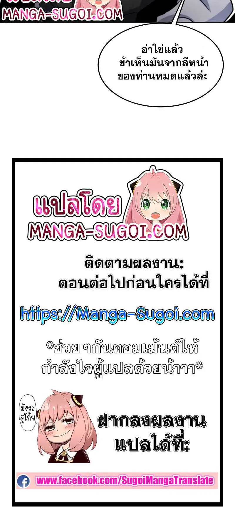 Return of the Mad Demon ตอนที่ 37 หน้า 80