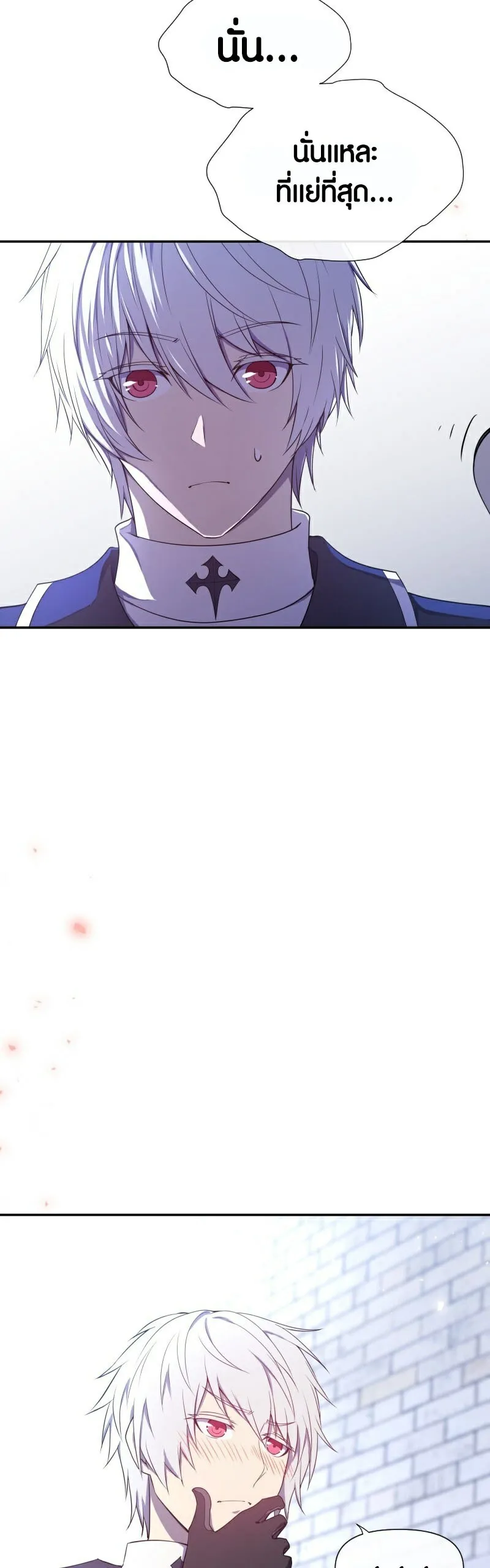 Retired Demon King ตอนที่ 5 หน้า 34