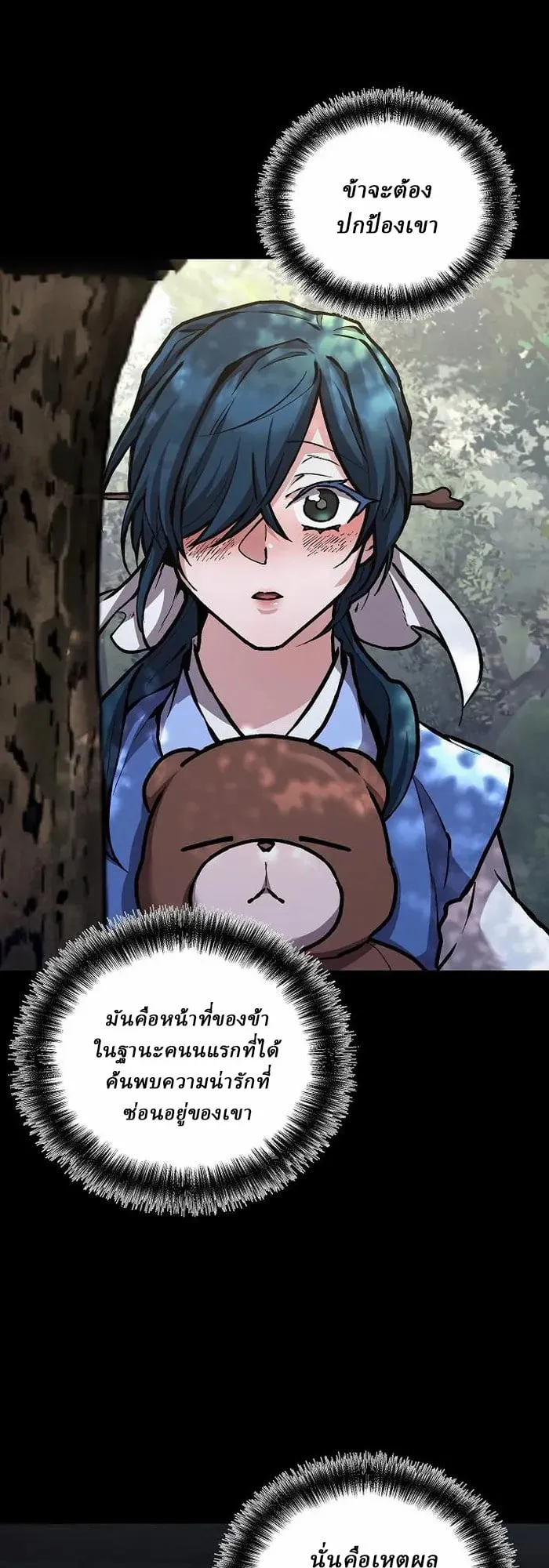 Reborn on the Demonic Cult Battlefield ตอนที่ 5 หน้า 31