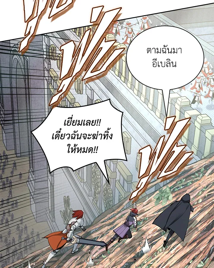 Overgeared ตอนที่ 275 หน้า 160