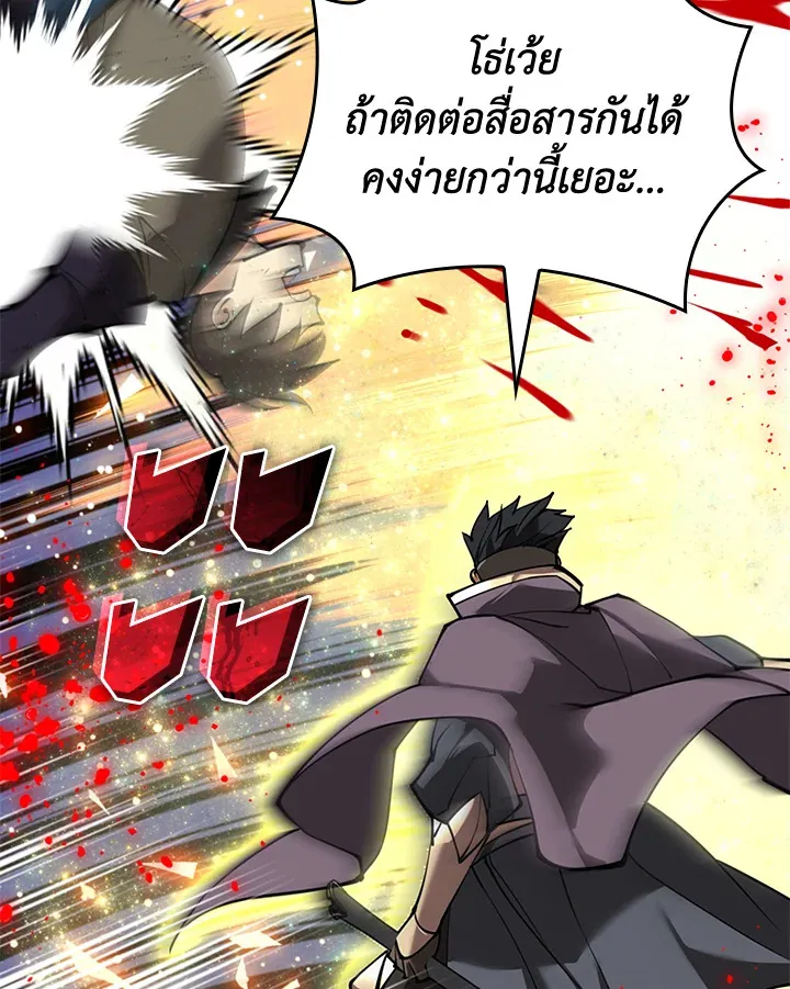 Overgeared ตอนที่ 232 หน้า 64