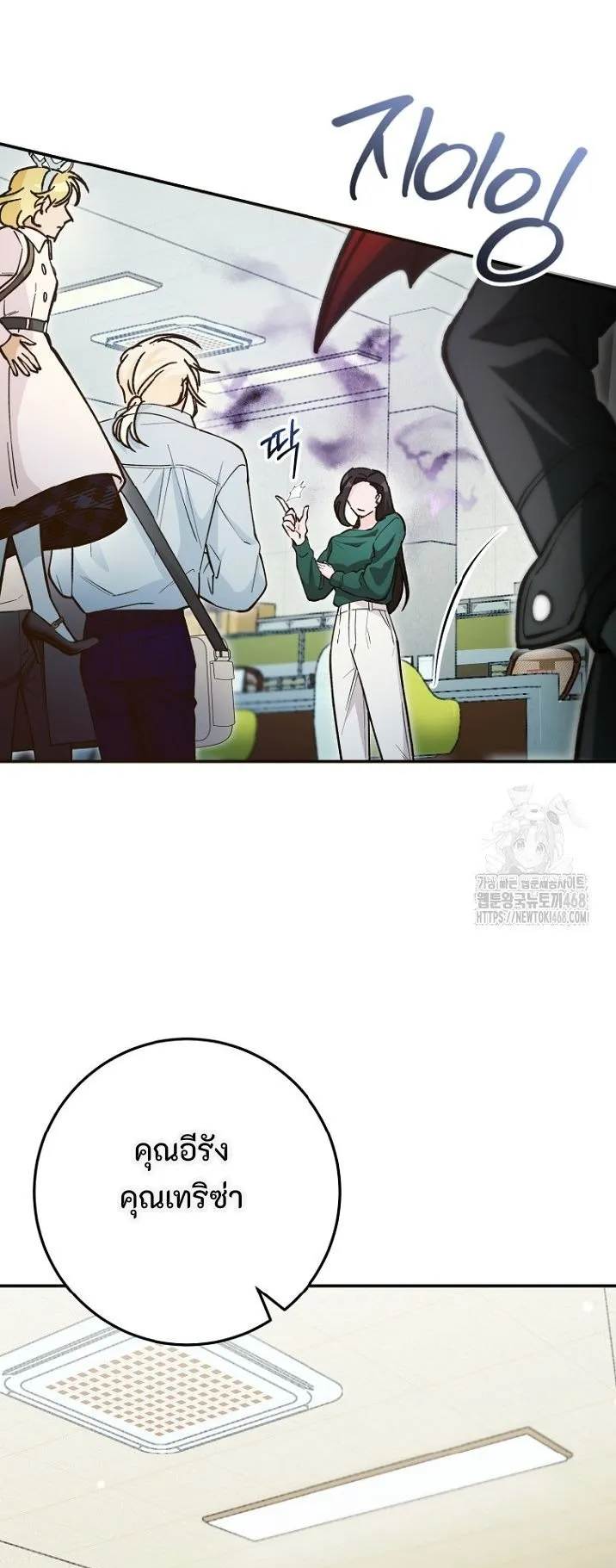 I Became a Civil Servant in a Magical World ตอนที่ 37 หน้า 45