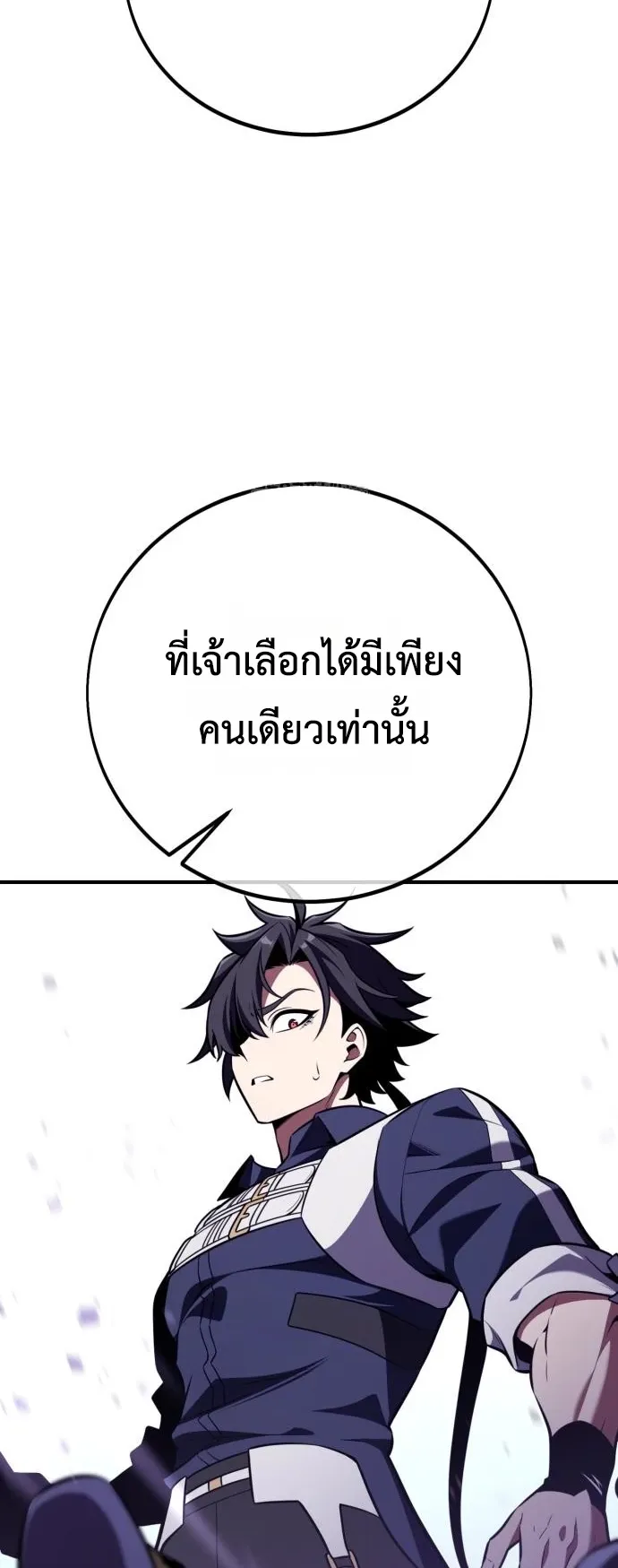 I Killed an Academy Player ตอนที่ 87 หน้า 88
