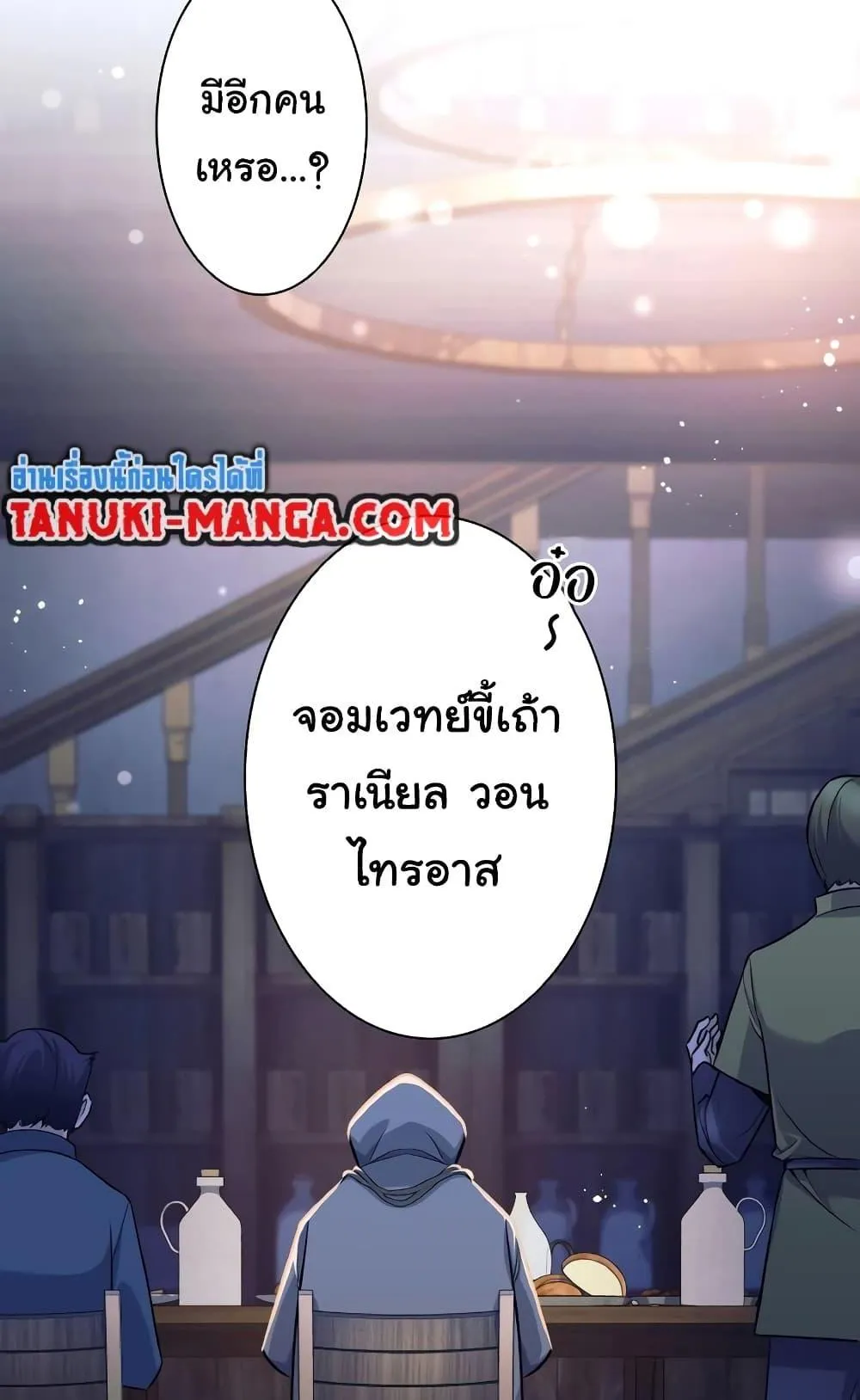 I Quit the Hero’s Party ตอนที่ 1 หน้า 15