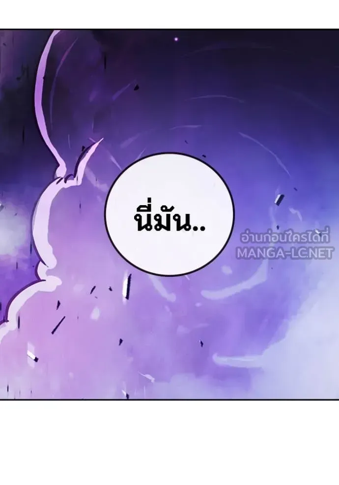 Juvenile Prison ตอนที่ 59 หน้า 245