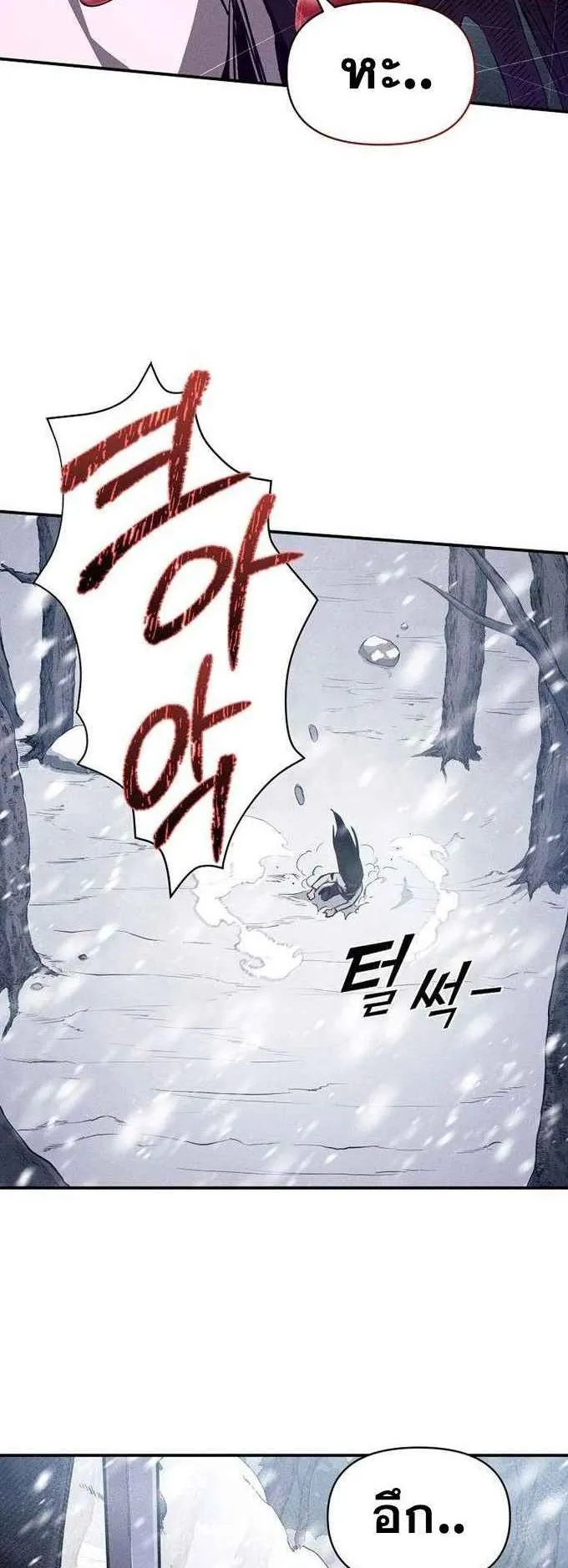 I Became the Successor of the Martial God ตอนที่ 1 หน้า 8