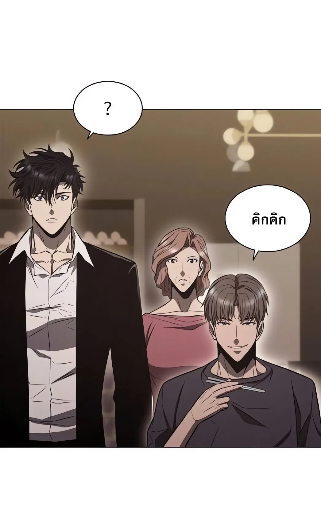 The Former Mercenary’s Life as a Prosecutor ตอนที่ 5 หน้า 81