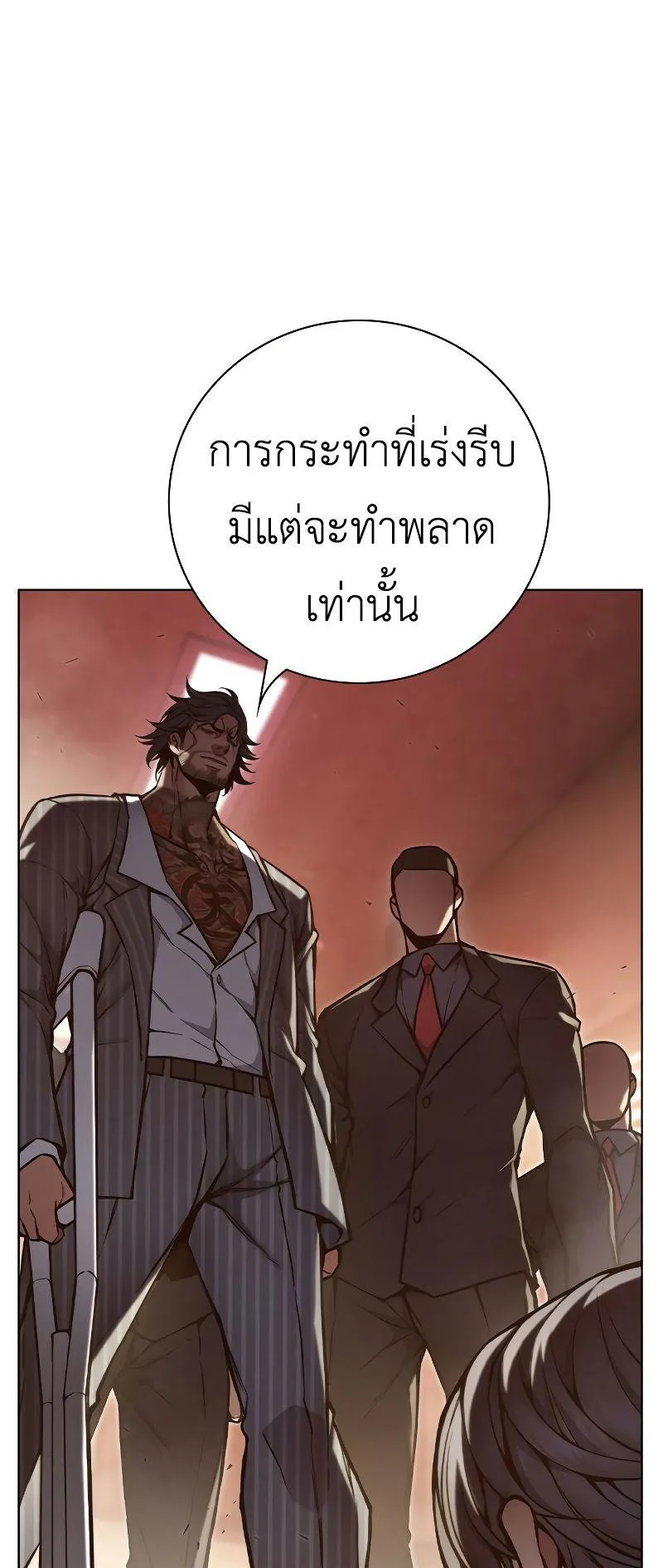 Juvenile Prison ตอนที่ 4 หน้า 26
