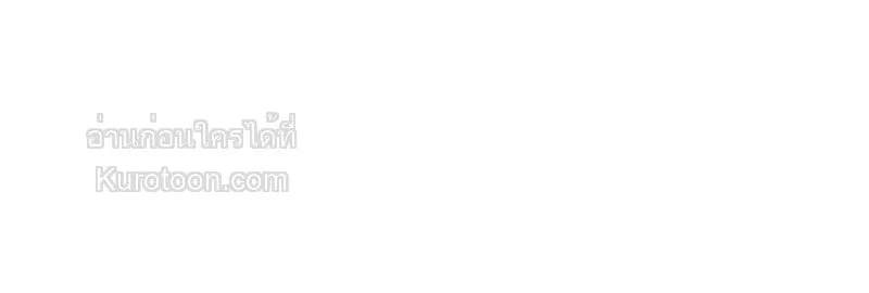 Absolute Domination at Level 0 Using My Analysis Skill เลเวล 0 ที่แกร่งที่สุด ตอนที่ 4 หน้า 46