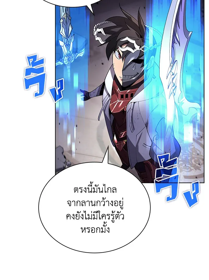 Overgeared ตอนที่ 149 หน้า 122