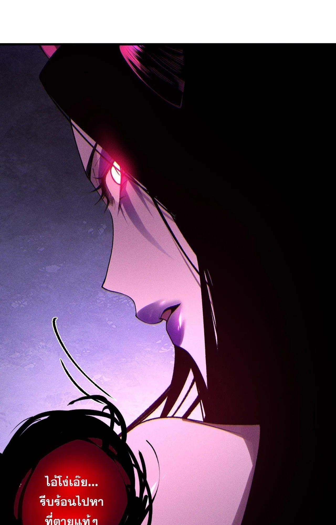 Disastrous Necromancer ตอนที่ 243 หน้า 33