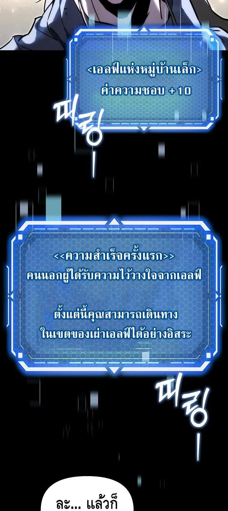 The Genius Blacksmith’s Game ตอนที่ 1 หน้า 10