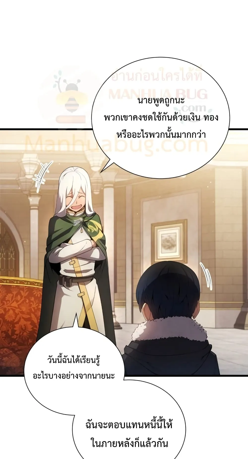 Swordmaster’s Youngest Son ตอนที่ 11 หน้า 75