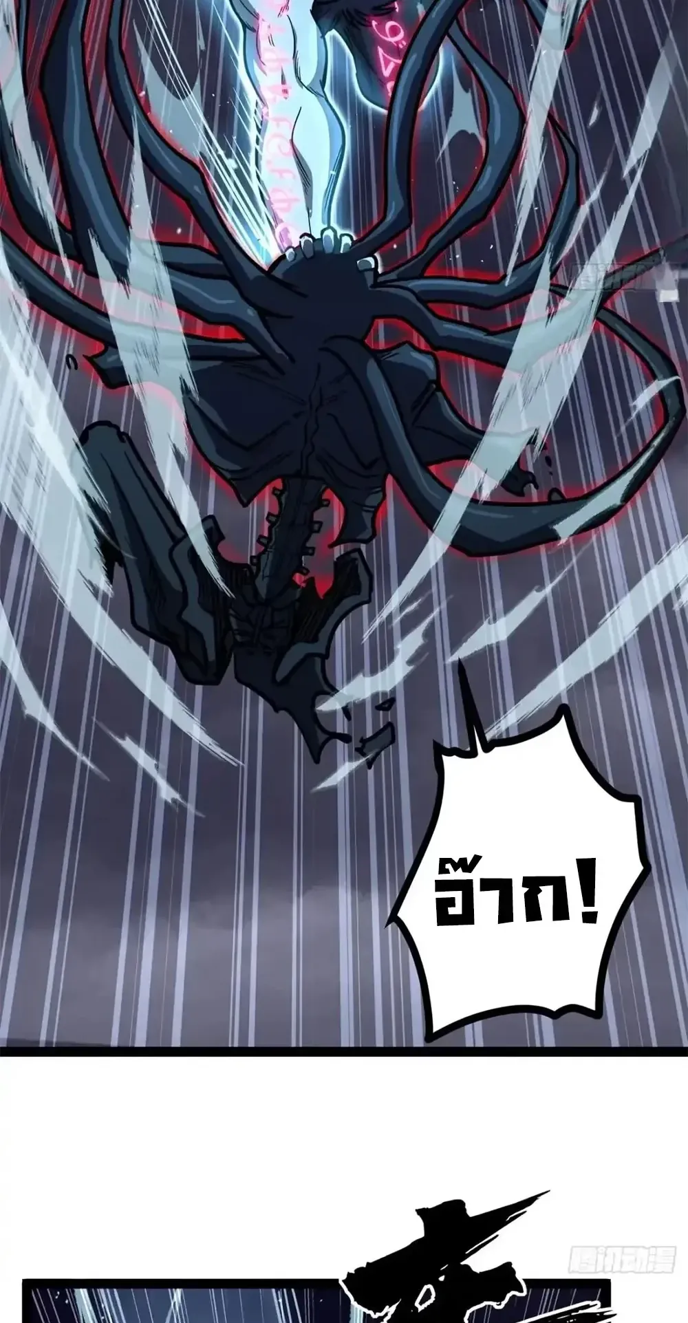Gatekeeper of the Boundless Worlds ตอนที่ 197 หน้า 21