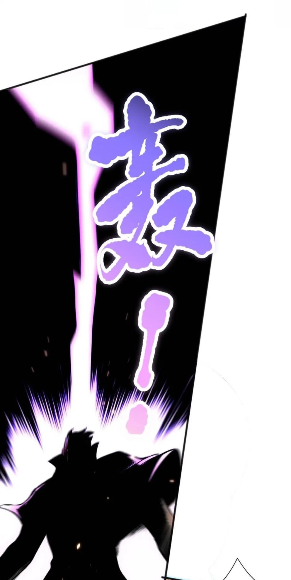 Disastrous Necromancer ตอนที่ 73 หน้า 6
