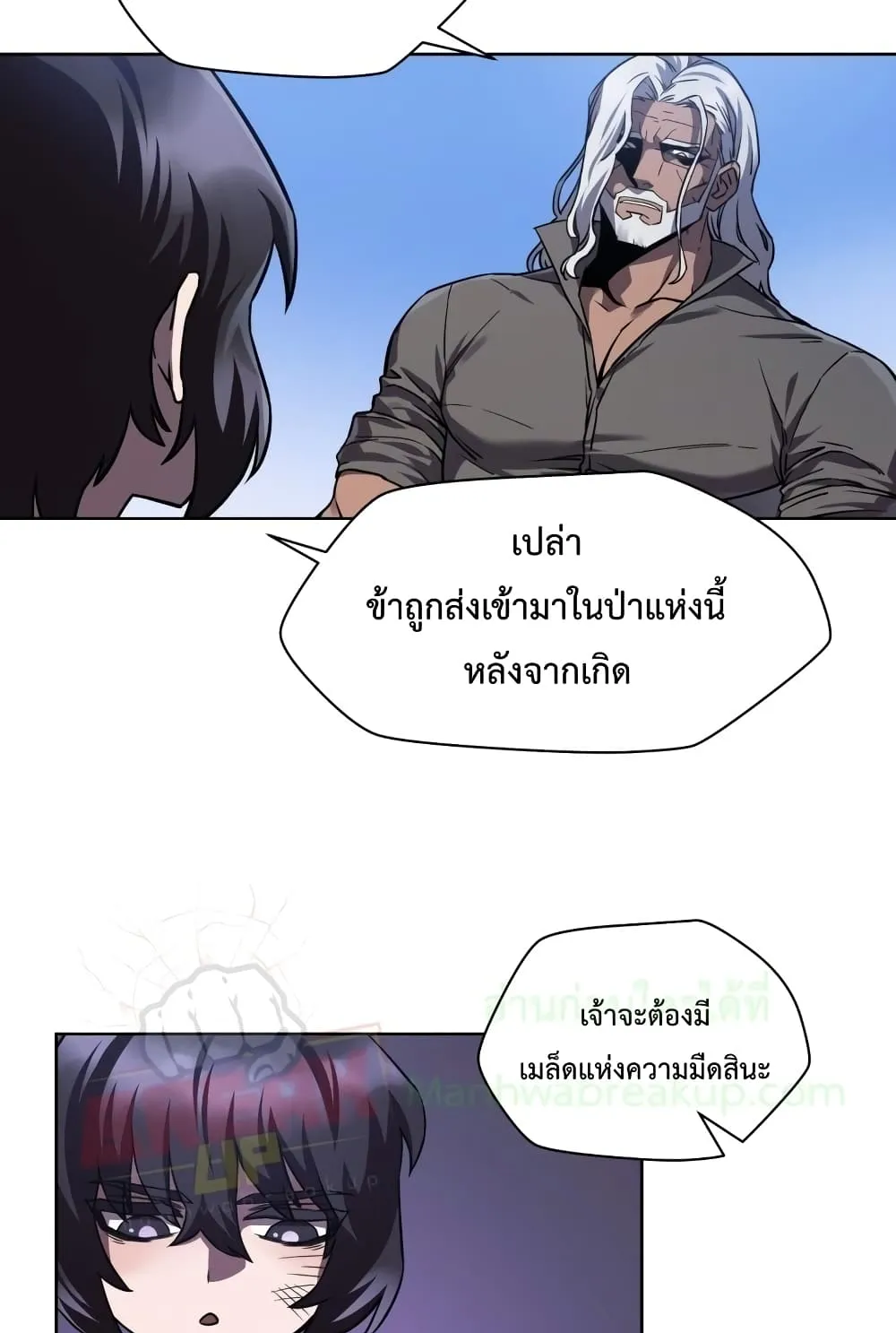 Helmut: The Forsaken Child ตอนที่ 2 หน้า 35