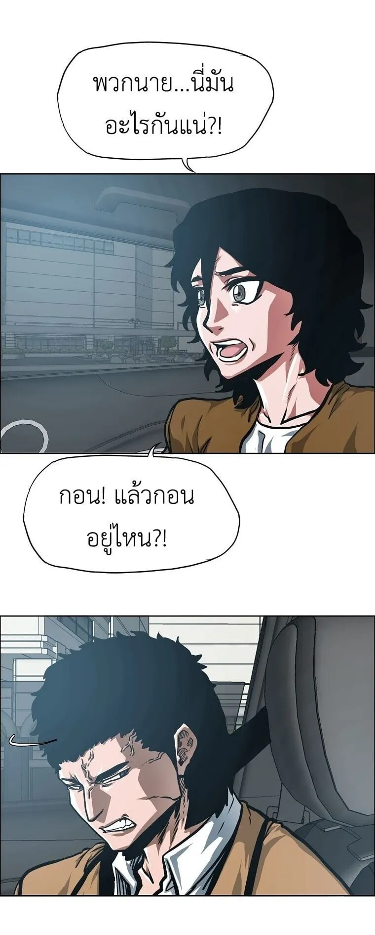 Secret Family ตอนที่ 31 หน้า 18