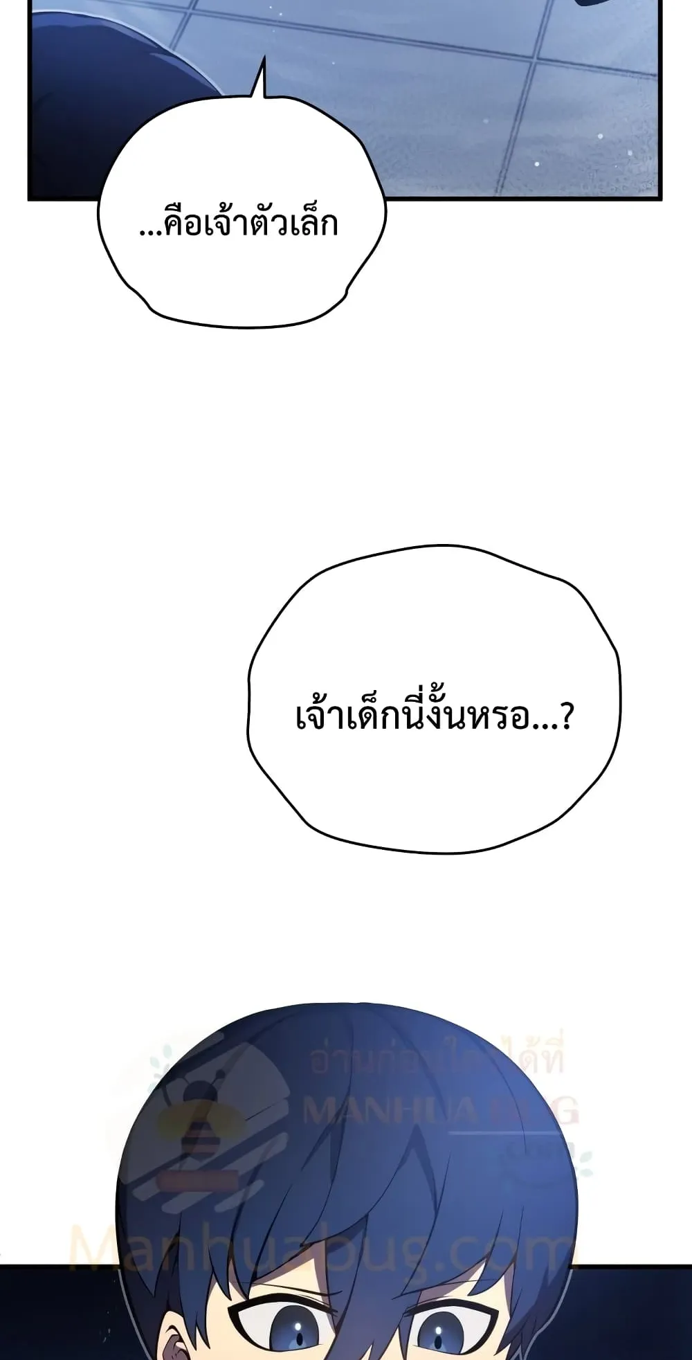 Swordmaster’s Youngest Son ตอนที่ 5 หน้า 96