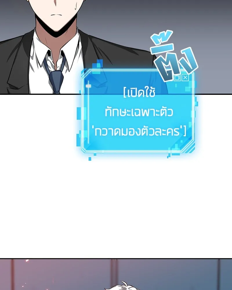 Omniscient Reader ตอนที่ 5 หน้า 82
