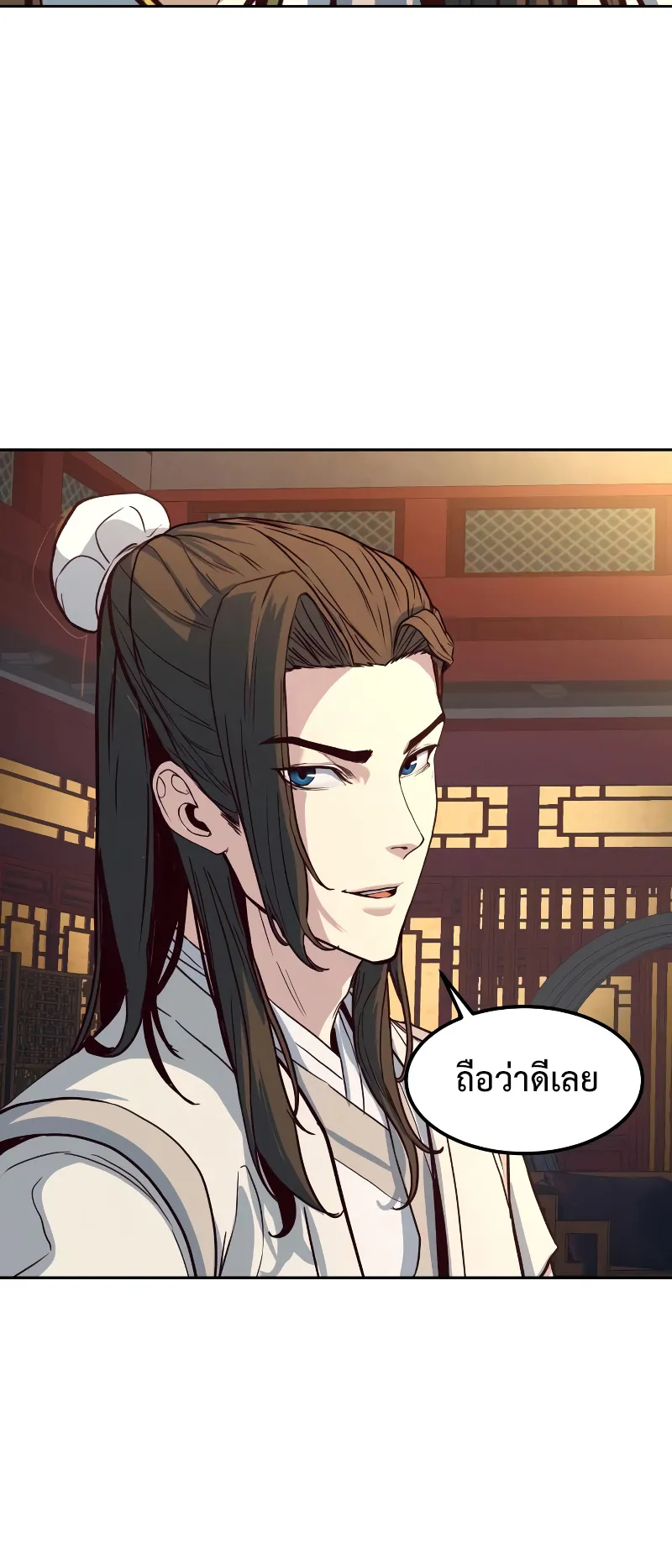 Sword Fanatic Wanders Through The Night ตอนที่ 2 หน้า 83