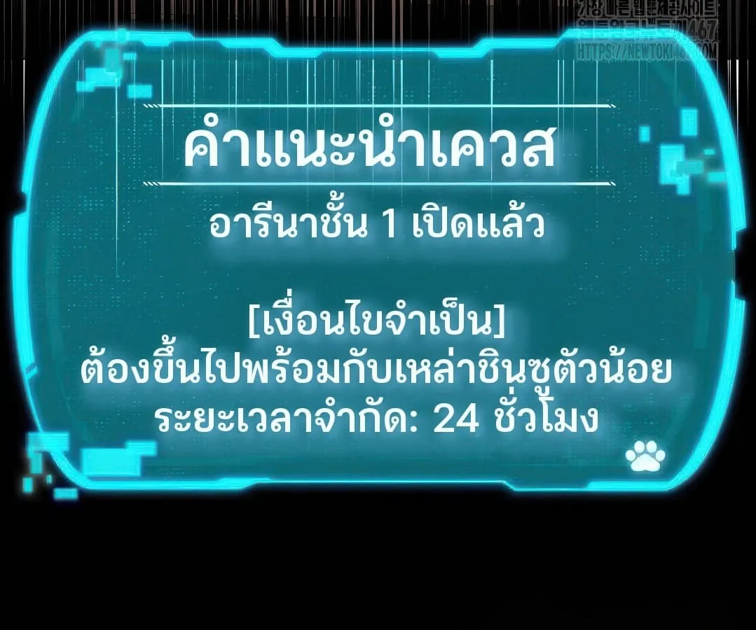 Shinsu Kindergarten ตอนที่ 4 หน้า 263