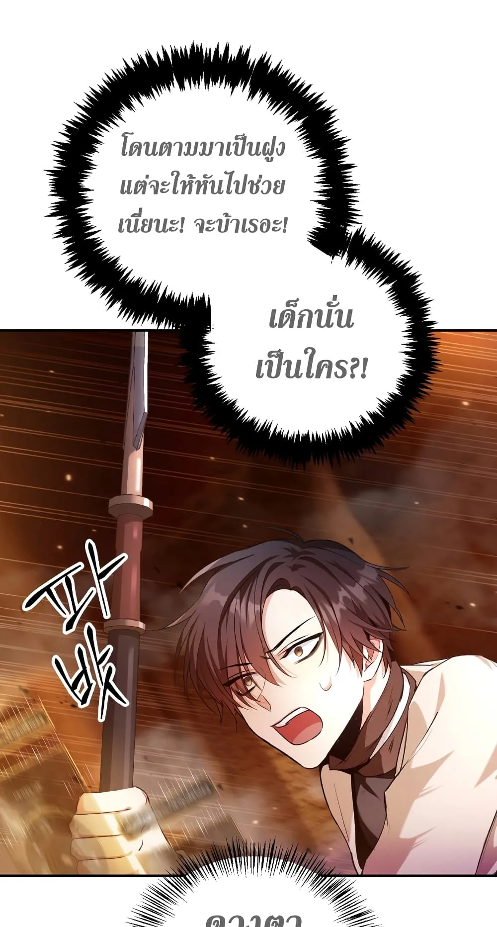 Regressor Instruction Manual ตอนที่ 2 หน้า 109
