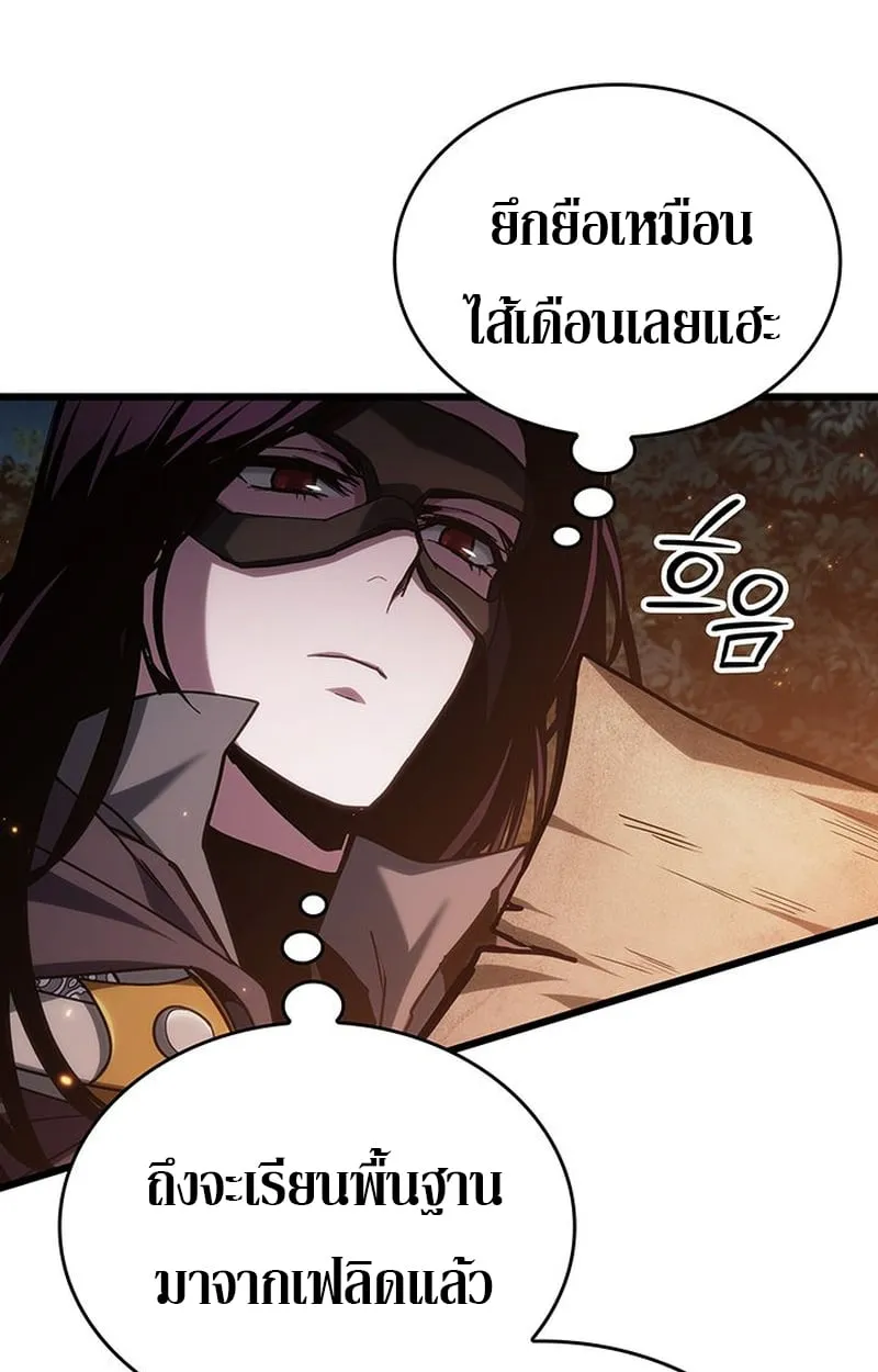 Crimson Reset ตอนที่ 5 หน้า 48