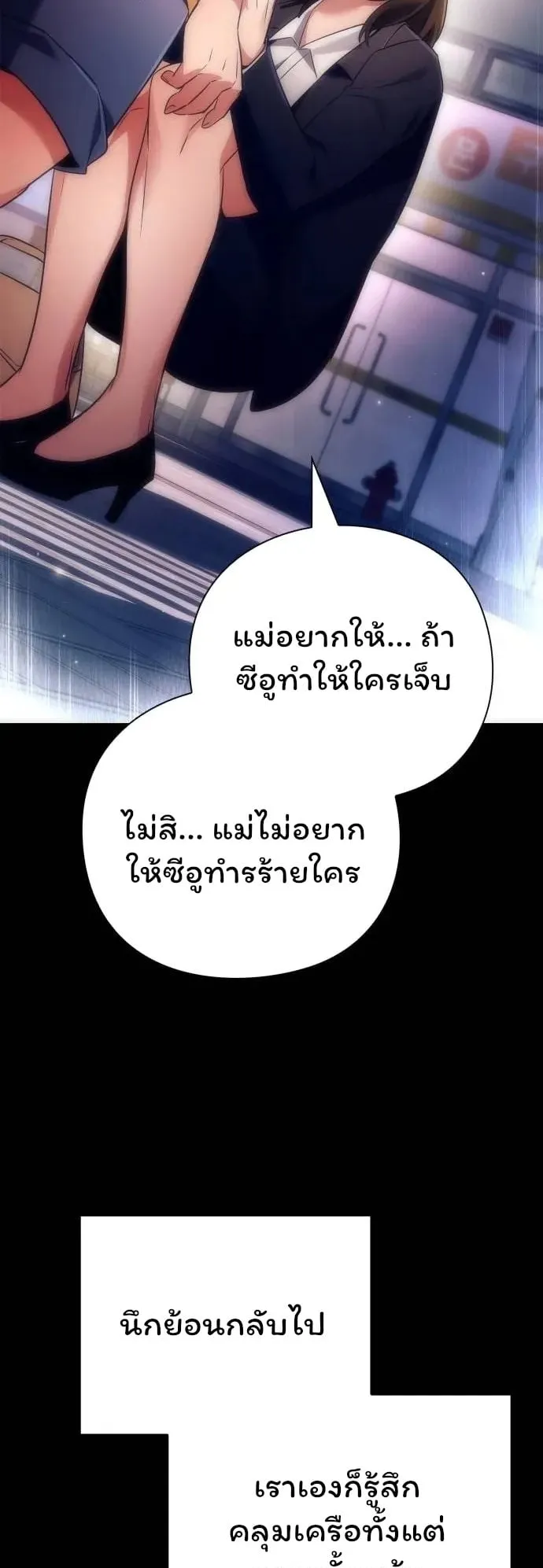Night of the Ogre ตอนที่ 35 หน้า 12