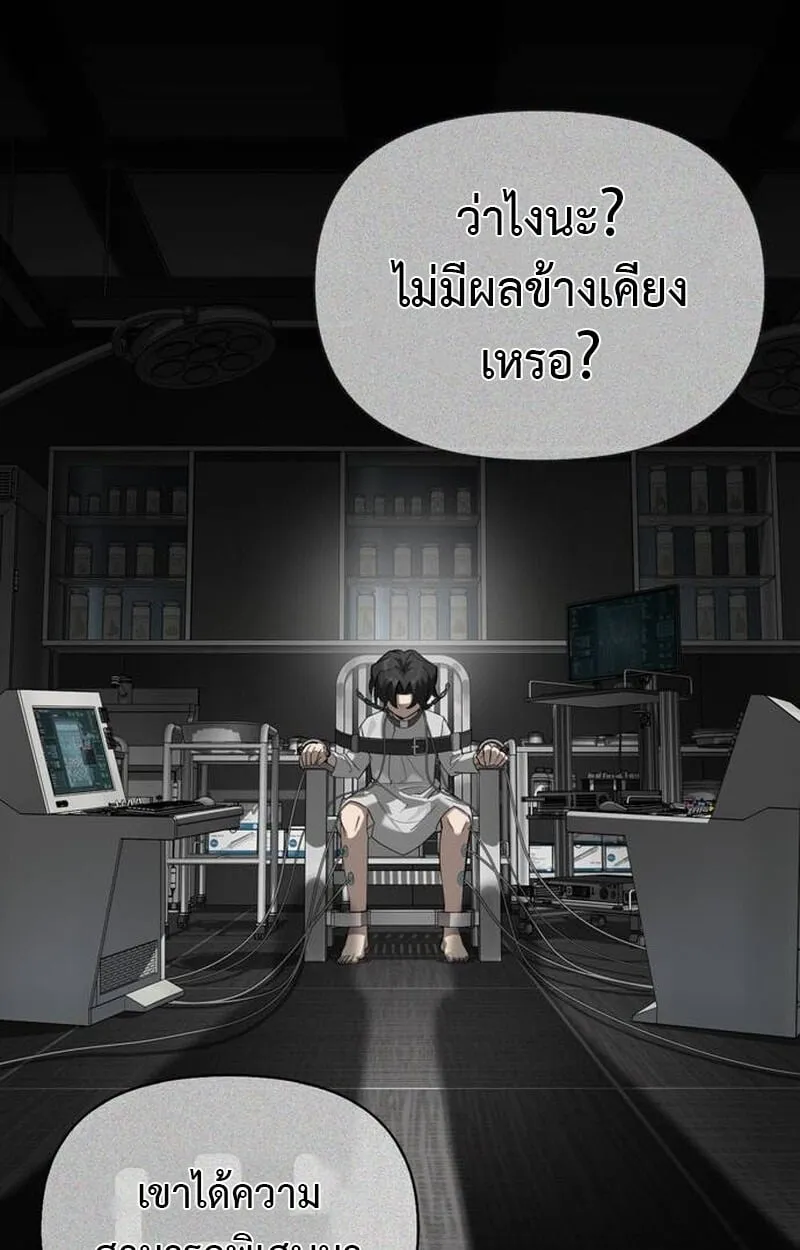 The S-Class Hunter Who Heals Monsters ตอนที่ 1 หน้า 187