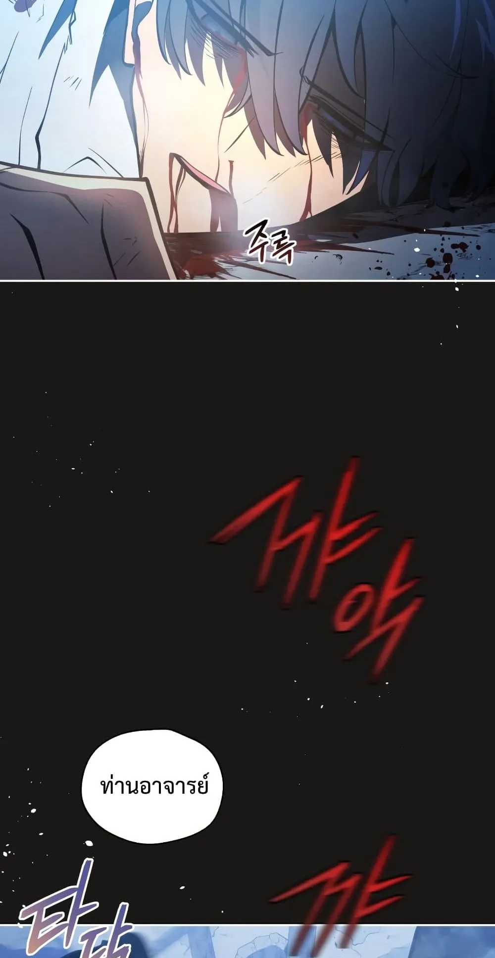 Swordmaster’s Youngest Son ตอนที่ 1 หน้า 123