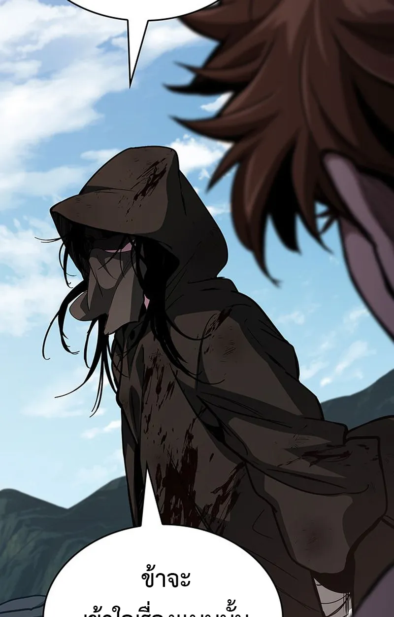 Crimson Reset ตอนที่ 4 หน้า 125