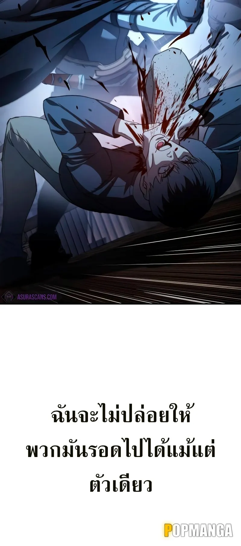 Star-Embracing Swordmaster ตอนที่ 36 หน้า 62