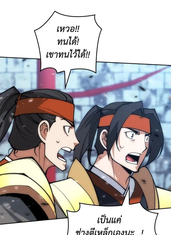 Overgeared ตอนที่ 262 หน้า 168