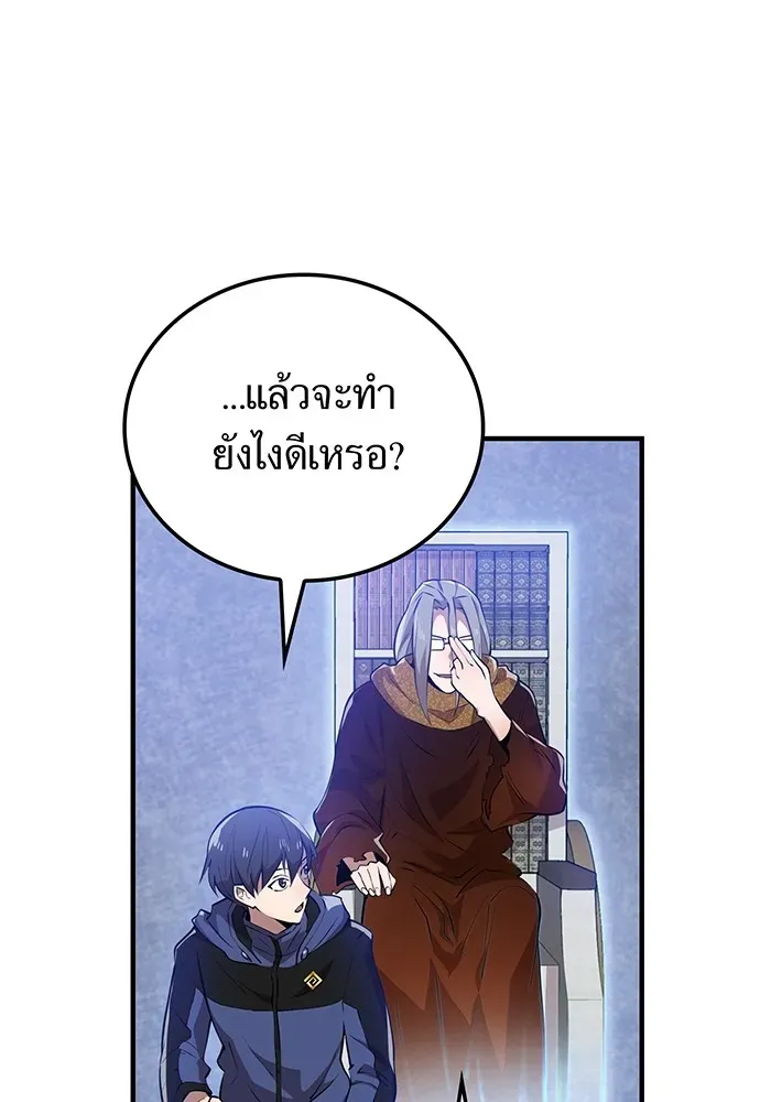 I Am the Strongest Awakeners ตอนที่ 1 หน้า 121