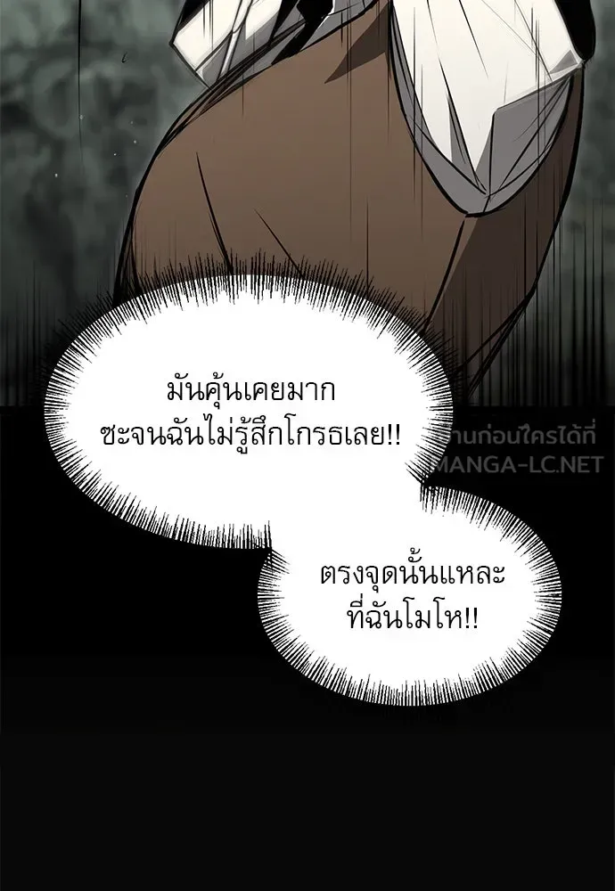 Level 999 Goblin ตอนที่ 1 หน้า 153