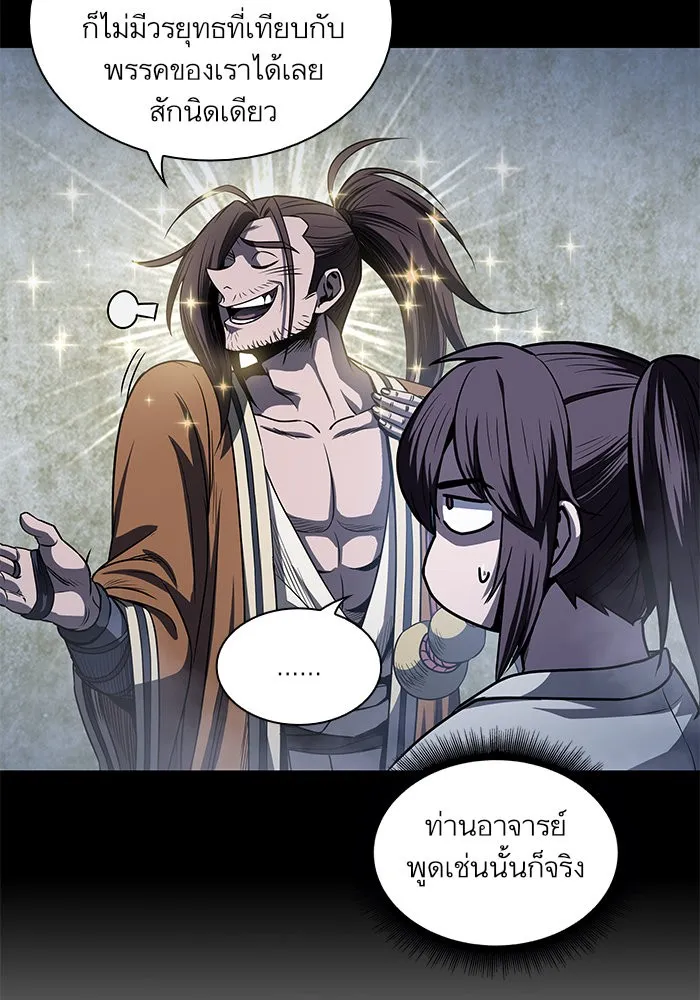 Nano Machine Chapter 27 หน้า 42